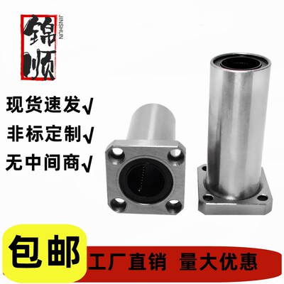 LMK6 8 10 12 13 16 20 25 30 35 40 50LUU加长方直线轴承