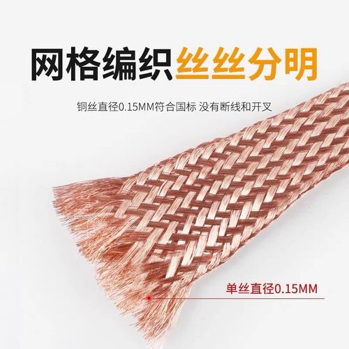 铜编织带接地线i镀锡紫铜软连接裸铜编织线袋铜带跨接线地线扁铜