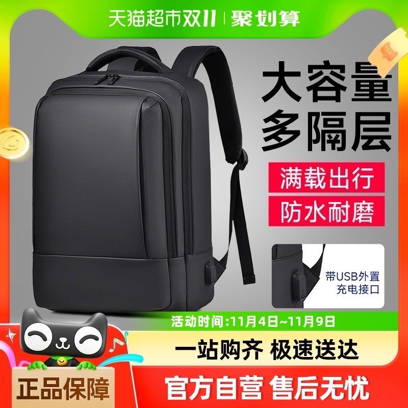 背包男女双肩包商务笔记本电脑包15.6寸商务旅行大容量防水,箱包皮具/热销女包/男包,双肩背包,淘宝优惠券,粉丝福利购,淘宝优惠卷