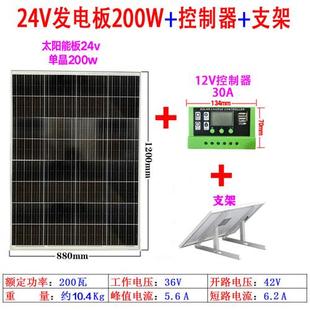 单晶硅A级200W12V太阳能发w电板300W电池板24伏家用光伏550W充