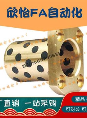 无油衬套标准法兰型OFATNZ-30-60/OFATNZH-30-70/35-50/35-60铜套