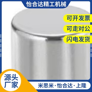 HXN1 国产替代米思米强力圆型磁铁C