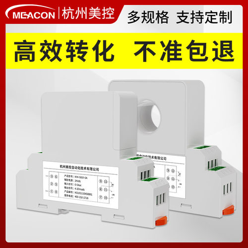 新品单相直流电流传感器/v变送器 电量变送器 直流电流变送器u.