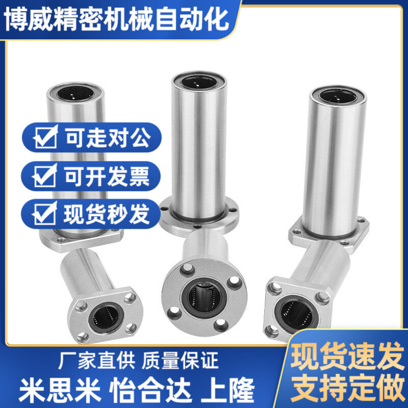 双衬对边法兰直线轴承LMG21/22-d6/8/10/12/13/16/20/25/30/35/40,饰品/流行首饰/时尚饰品新,针,淘宝优惠券,粉丝福利购,淘宝优惠卷