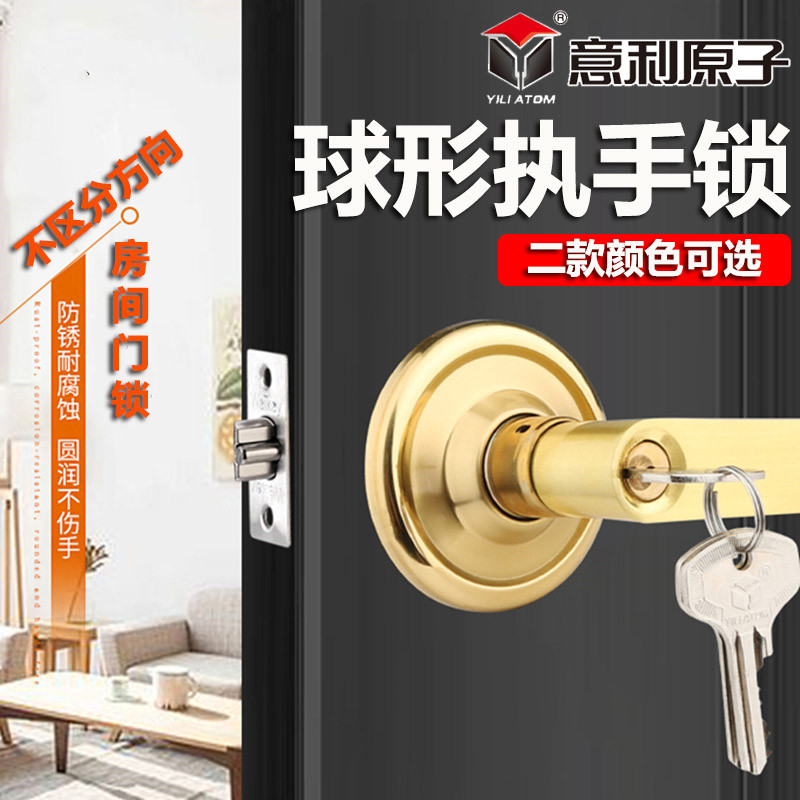 新品球锁球形板手锁球形锁房B门锁房间化妆室门锁执手球型锁_虎窝淘