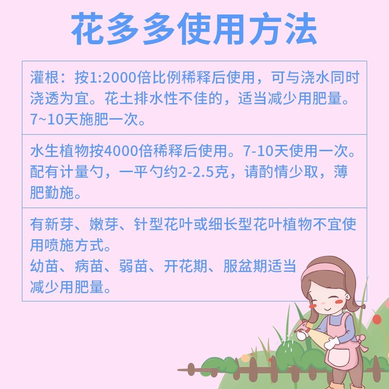 花大壮花多多2号l促花花卉月季绿植多肉家用微量元素花多多2号