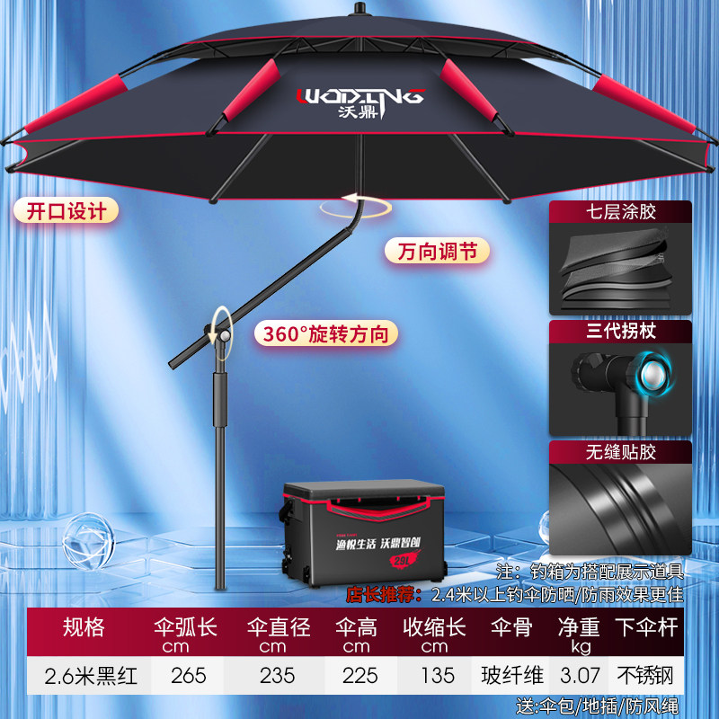 钓鱼伞垂钓伞加厚万向户外专用防暴雨双层防晒大号钓伞特价遮阳伞