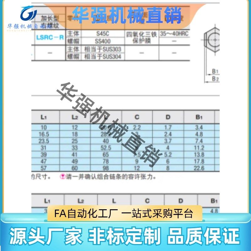 SRC-R40/R60/R50/R80VSS21/11-60-08A/16A/12A/10A链条拉紧连接杆