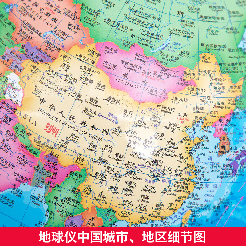 爱贝儿32cm世界AR地球仪学生用初中生教学版超特大号发光高清灯地