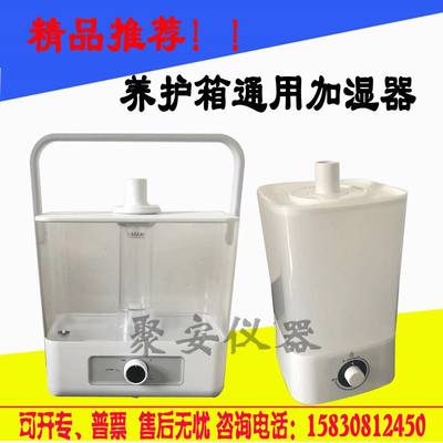 40B养护箱加湿器60B养护箱控制器90B养护箱加热管养护箱仪表