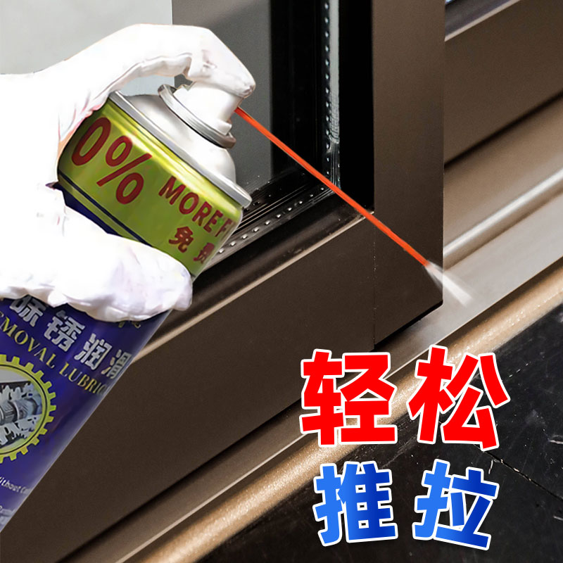热销8推拉门润滑油家用阳台门窗滑门移门锁具滑轮抽屉合页轨道除