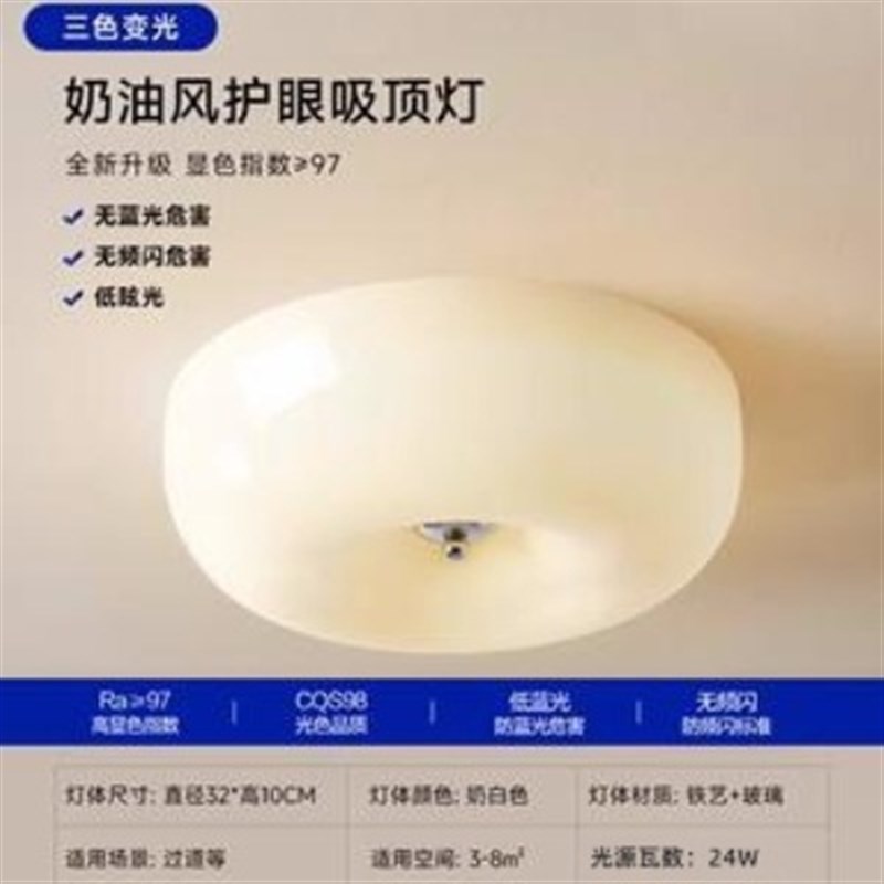 法式中古全光谱高显指q奶油风卧室苹果玻璃吸顶灯书房儿童房护眼