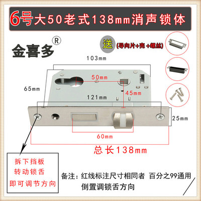 急速发货门锁锁体家用室内门卧室房间木门锁舌138mm上提静消声体