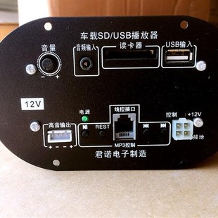 君诺6寸插卡功放汽车低音炮功放板 新款 12MV24v车载带插卡功放
