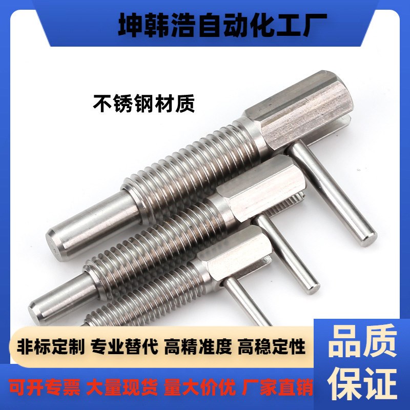 旋钮柱塞ZAU41/42-M6/M8 ZAU51/52-M10/M12/M16自锁弹簧L型分度销