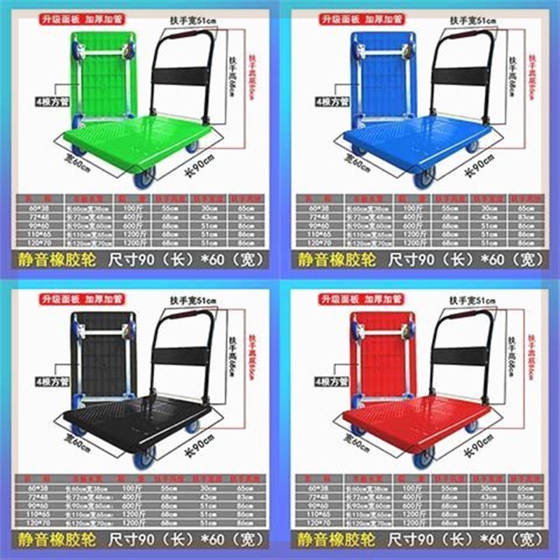 平板车搬运小巧便捷式小拉车搬运车建筑工地轮子静音快递车全折叠