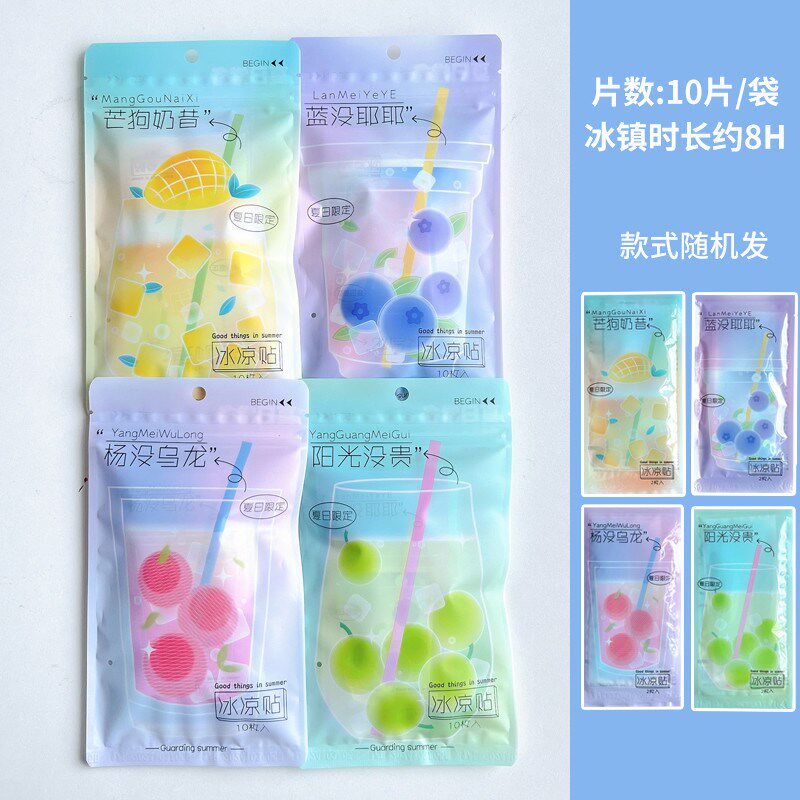 可爱冰凉贴夏日降温解暑神器夏天防中暑清凉贴儿童冰敷手机散新款