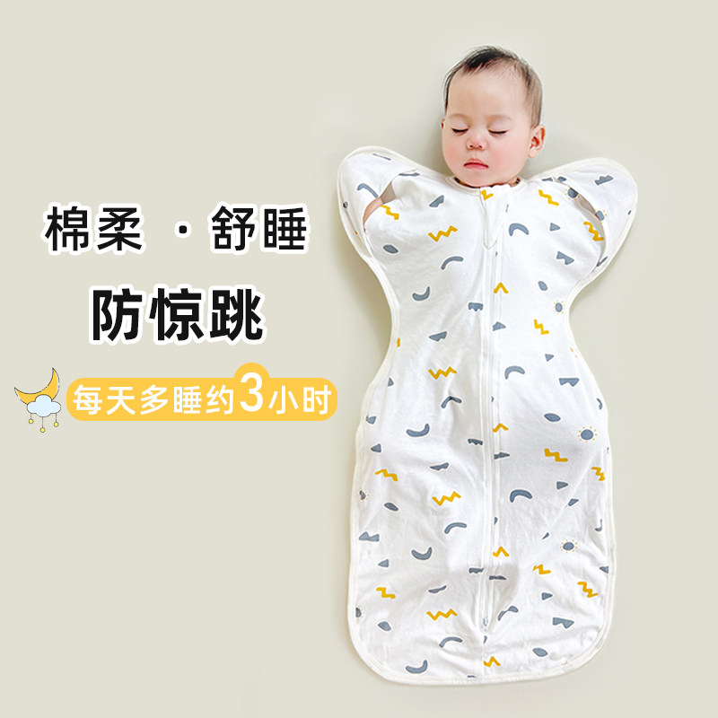 新生婴儿投降式防惊跳睡袋棉春秋冬款宝宝睡觉神器包裹襁褓防踢被