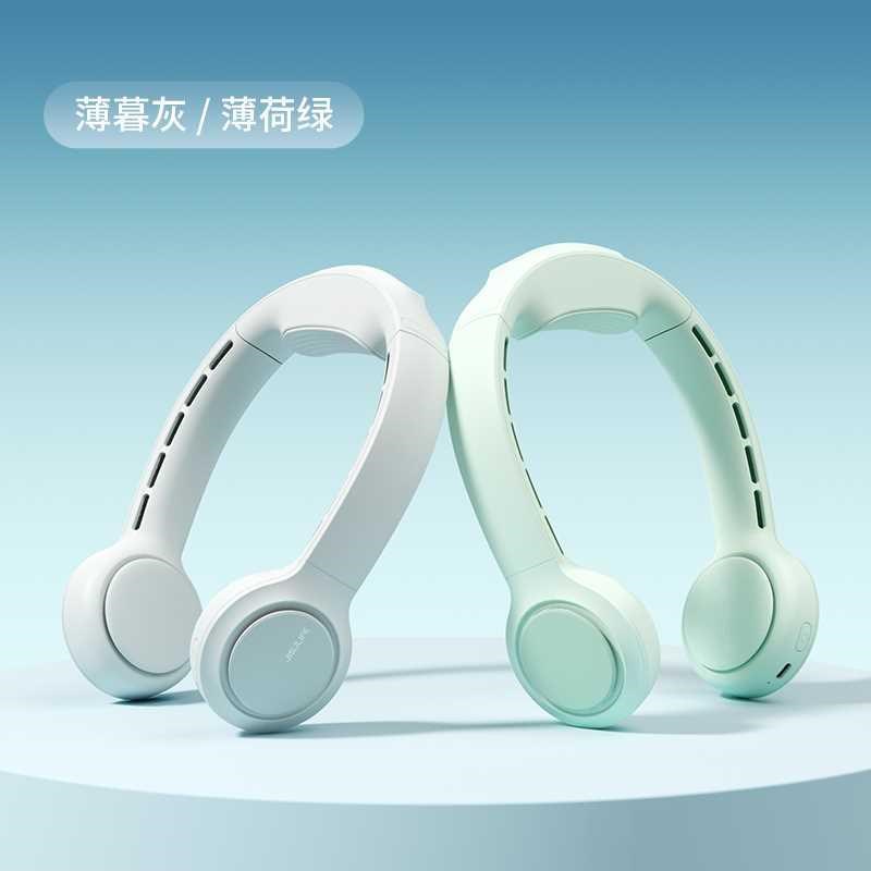 几素挂脖小风扇便携式随身无叶耳机充电超长续航静音懒人挂颈挂在