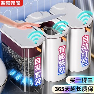 感应壁挂式垃圾桶智能家用新款自动吸附打包吸袋厕所卫生间卧室