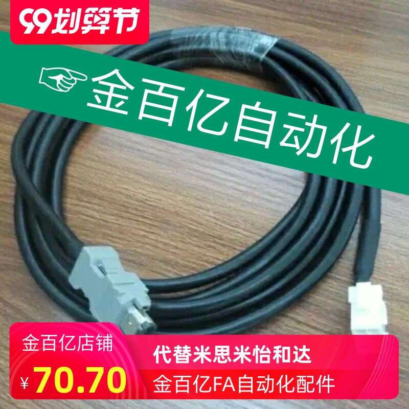 伺服驱动器数据线编码器连接线马达线机械手编码器线三协信号松下