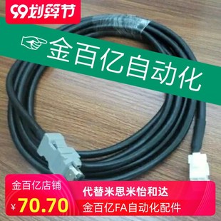 器连接线马达线机械手编码 伺服驱动器数据线编码 器线三协信号松下