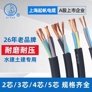 5芯1.5 起帆电缆线YZ2 6平方橡胶软线铜芯护套线电源线 2.5