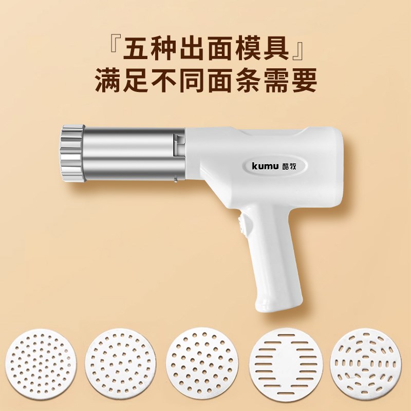 酷牧电动压面机无线长续航手持面条机O多功能饸烙面机家用