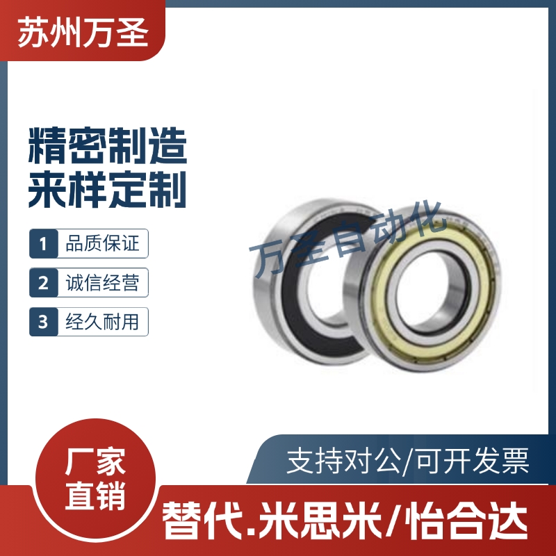 深沟球轴承B682/683/684/685/686/698/626/602/603/604/605ZZ小径