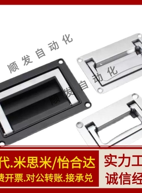 PULW-L95/L111 上隆收纳式拉手 镀铬型可折提手 嵌入式折叠面板