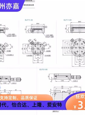 R轴旋转滑台REG/RTSS 25/40/60回转手动位移台ELF11/21-25/40/60