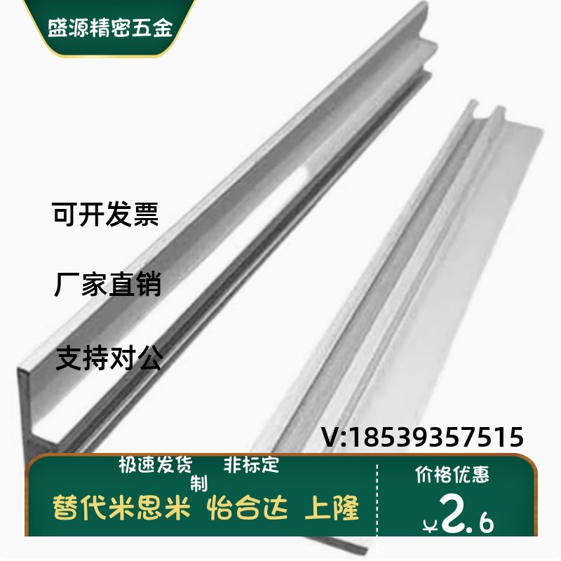怡合达ATS05-609/619/169光电开关安装槽 铝合金型材光纤安装座