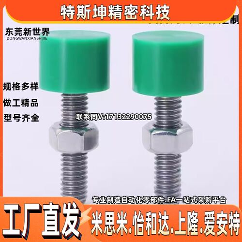 聚氨酯止动螺栓C-UNCH 3 4 5 6 8 10 12-10 15 20 25 30 35 40 50
