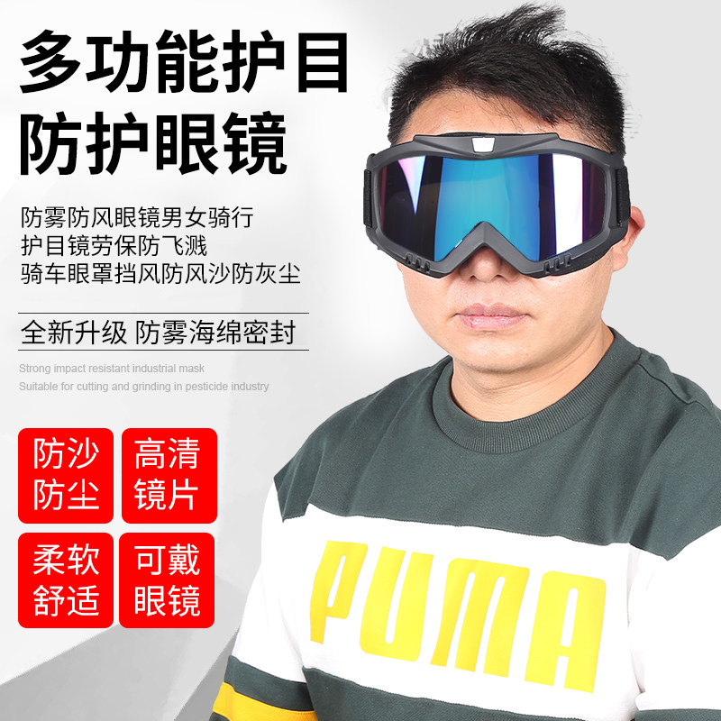 现货防灰尘防雾高清护目镜头戴式C电焊工防打眼防护眼镜骑行防风