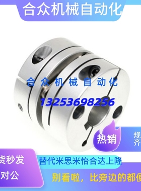 51膜片式联轴器DBJ53-D21-d4-D28-5-6-8-e10/d34/d28/d55/d46/d16