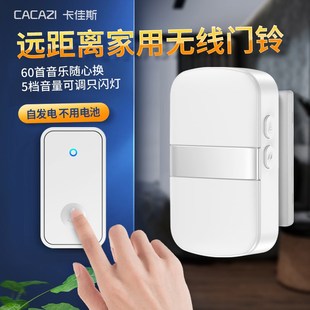 自发电门铃家用无线防水超远距离五拖一遥控玲老人呼叫器免电池