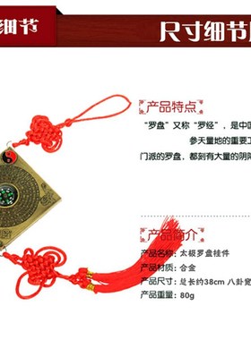 八卦罗盘挂件综合盘罗庚国风家居门厅玄关中式车内饰品挂件指南针