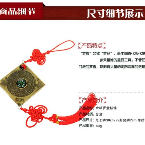 八卦罗盘挂件综合盘罗庚国风家居门厅玄关中式车内饰品挂件指南针