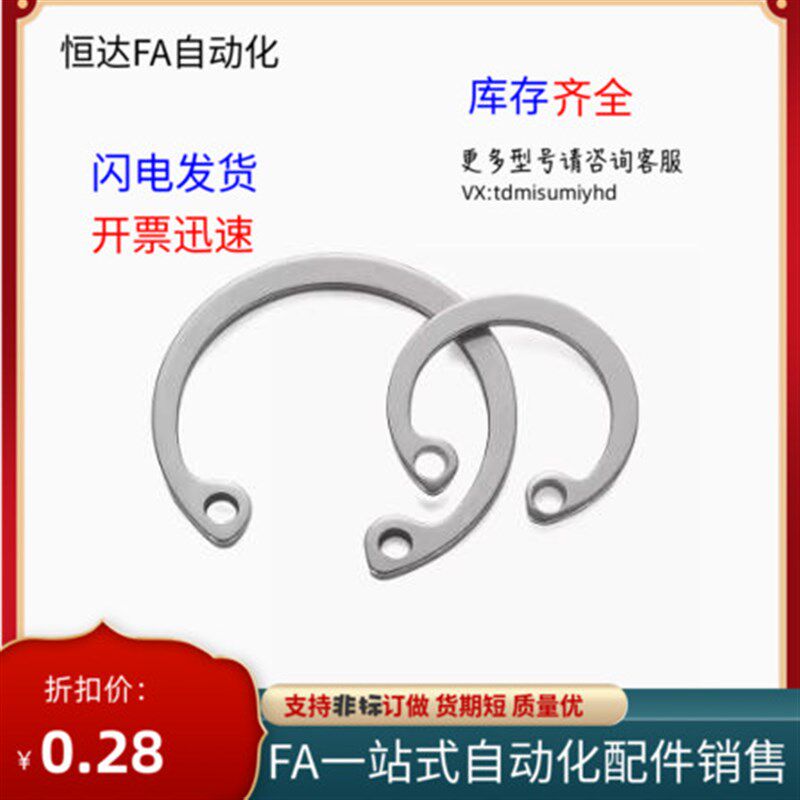 NETWS替换不锈钢E型扣环 NETW1.2/1.5/2/2.5/3/4/5/6/7/8/9