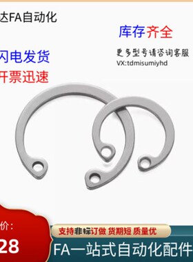 NETWS替换不锈钢E型扣环 NETW1.2/1.5/2/2.5/3/4/5/6/7/8/9