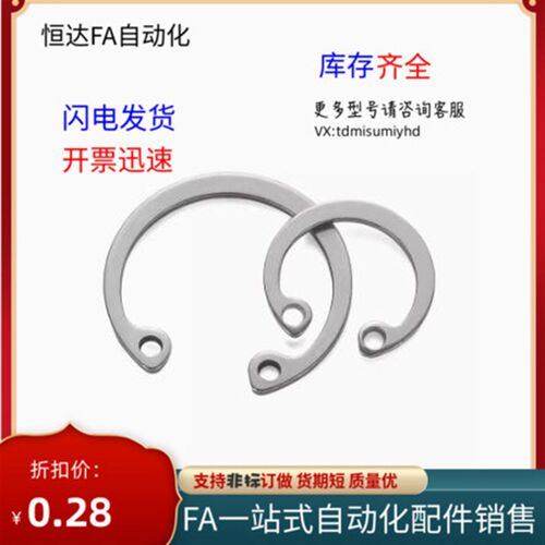 NETWS替换不锈钢E型扣环 NETW1.2/1.5/2/2.5/3/4/5/6/7/8/9