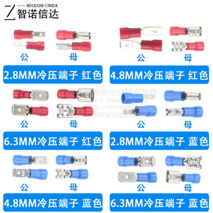插拔式 新品 接线冷压端子铜接插件6.3 4.8 2.8MM插簧端子片护套母