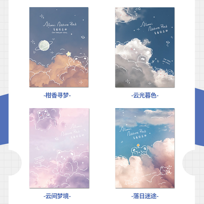 毕业季同学录女生高颜值活页本星空梦幻小学生六年级纪Z念册留言