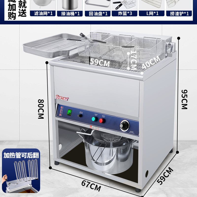 速发立式电炸炉商用电炸锅油炸锅炸鸡炸串锅单缸双缸大容量恒温油