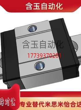 微型直线导轨SSE2BN16-350/390/430/470/SSE2BN16-510替代米思米