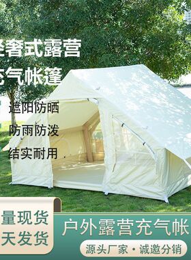 jXE网红充气h帐篷户外露营装备全套野营过夜加厚防雨防风冬季保暖