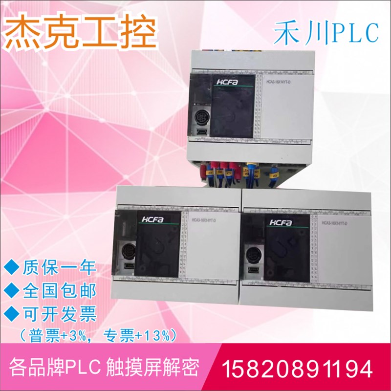 HCA3-16X14Y川-D/HCA-X224X16YT-XF/HCA2X-24X16YT-D禾T二手拆机