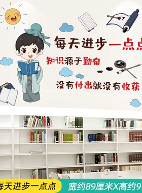 励志墙贴纸学习标语班级教室文化墙布置墙M面装饰小学初中初三中