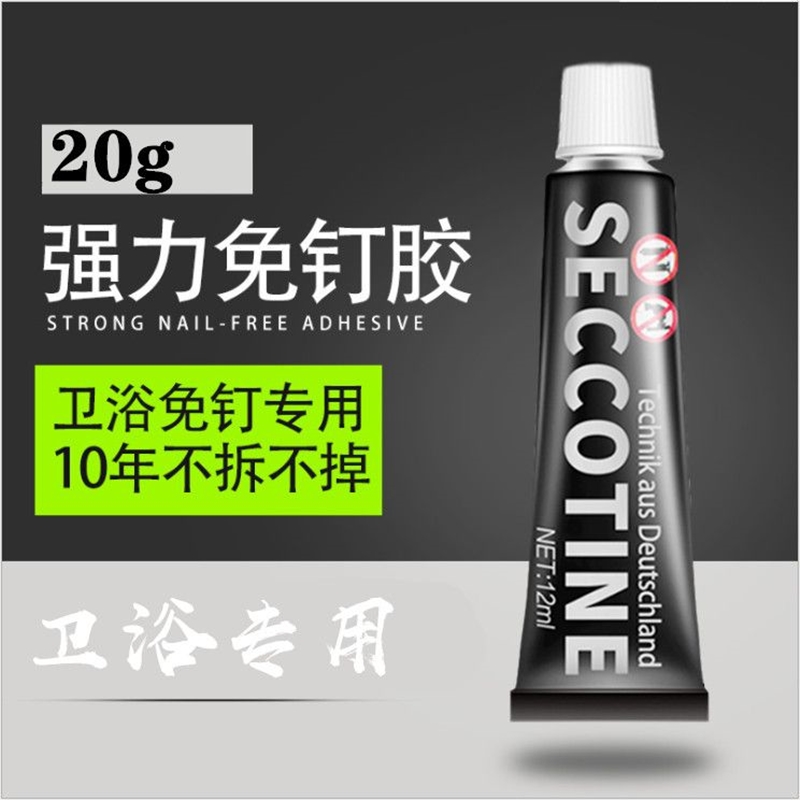 免液体钉强力胶瓷砖粘金属胶水浴室挂钩免打孔厨卫挂件置物架胶水