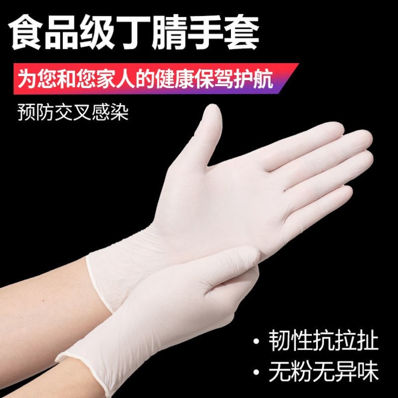 极速Grade A disposable latex gloves thickened labor protecti